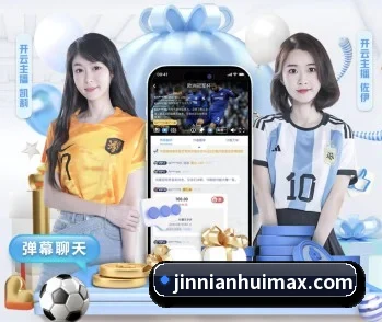 金年会的故事